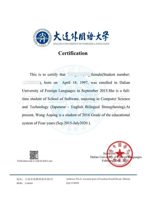 上海大学研究生毕业证遗失补办学位证明书案例 - 服务案例 - 鸿雁寄锦