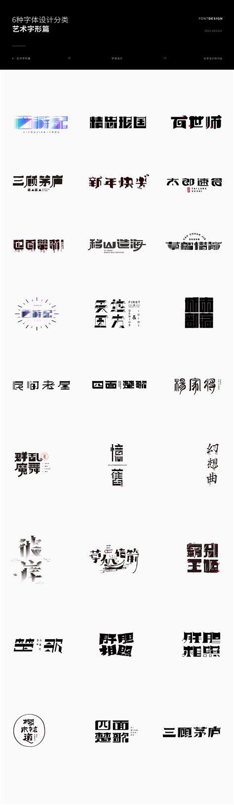 中文字体对照表_字体大全对照表-CSDN博客