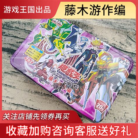 藤木游作1·“链接召唤”电子空间贤者图片