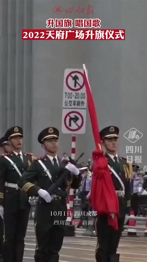 安徽滁州：向国旗敬礼-人民图片网
