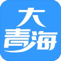 大青海网app下载-大青海网信息服务平台app最新版下载v4.8 安卓版-单机手游网