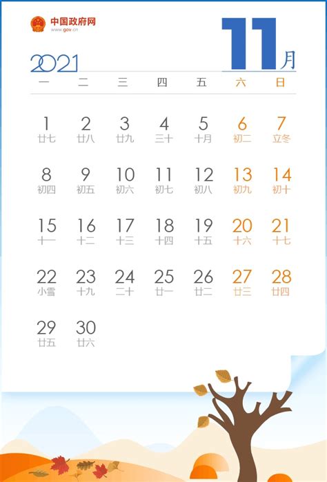日历表图片