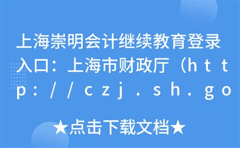 上海崇明公司注册经营范围及类型_上海崇明注册公司_上海誉富企业登记代理有限公司