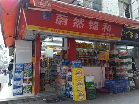 10多年零售业经验，来谈谈小超市的经营 -- 深圳市锦和乐快消品物资供应链有限公司
