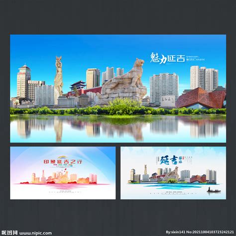 网红延吉PSD广告设计素材海报模板免费下载-享设计