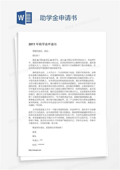 关于中国法学会后期资助项目的申报公告-福州大学法学院