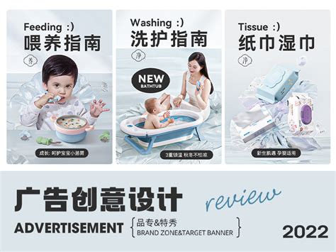 2022年广告策划品专特秀创意分享_小元77-站酷ZCOOL