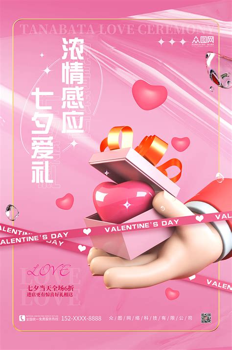 爱爱图图片
