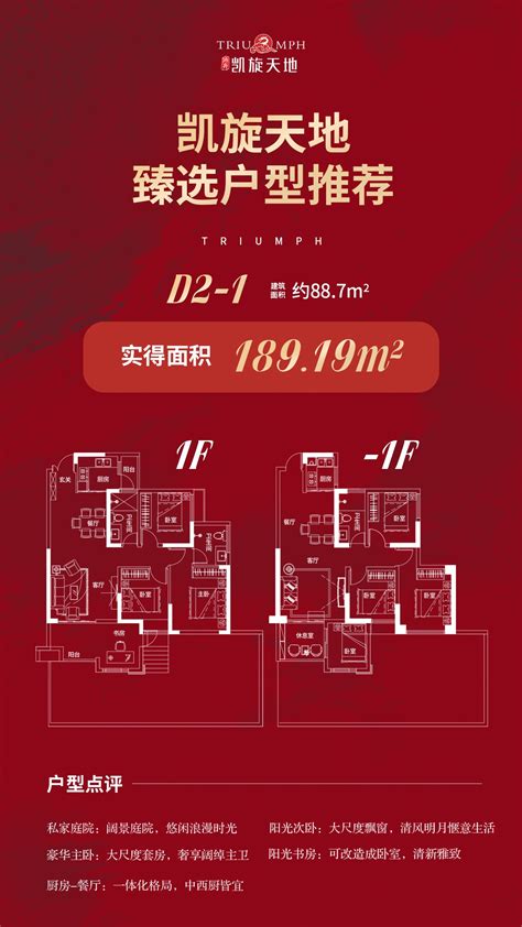 凯旋天地效果图7_南充凯旋天地效果图图片大全-吉屋网