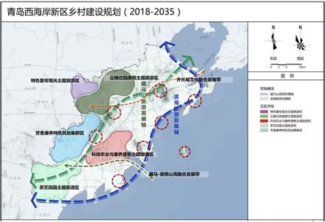 西海岸新区藏南镇总体规划(2018-2035年) 以特色小镇为主导_房产资讯_房天下