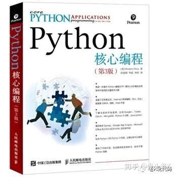 Python入门书籍推荐，12本Python大牛都看的书籍_达内Python培训