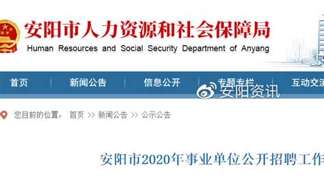 2023年河南省安阳市龙安区应急管理局所属事业单位及安全生产监督相关单位招聘77人公告