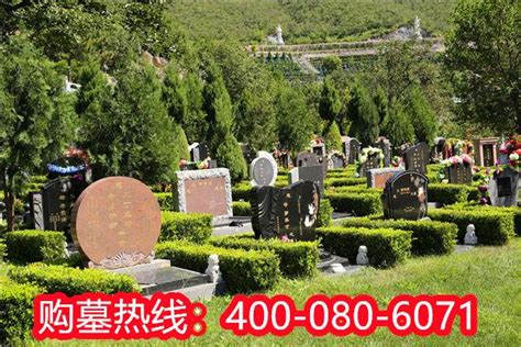 北京经营性公墓和公益性公墓有哪些区别？ - 知乎