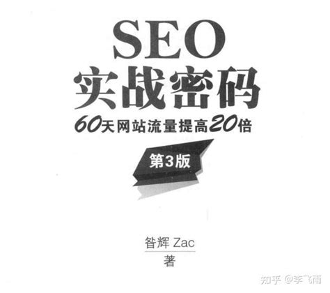 【怎么优化seo】如何优化自己的网站排名?SEO如何学习才能成为seo高手?seo优化如何快速排名?_凡科建站移动端