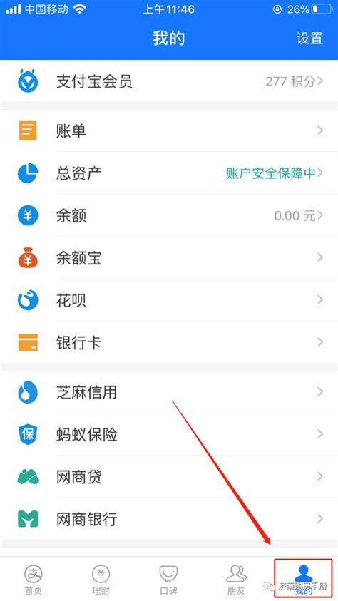 中国银行app怎么打印流水 账单明细导出方法 - 当下软件园