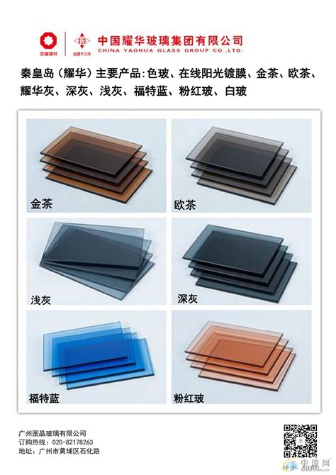 商品详情-低辐射镀膜玻璃（LOW-E）-耀皮:透过率为：40、50、60、70、80、85;-特乐意商城