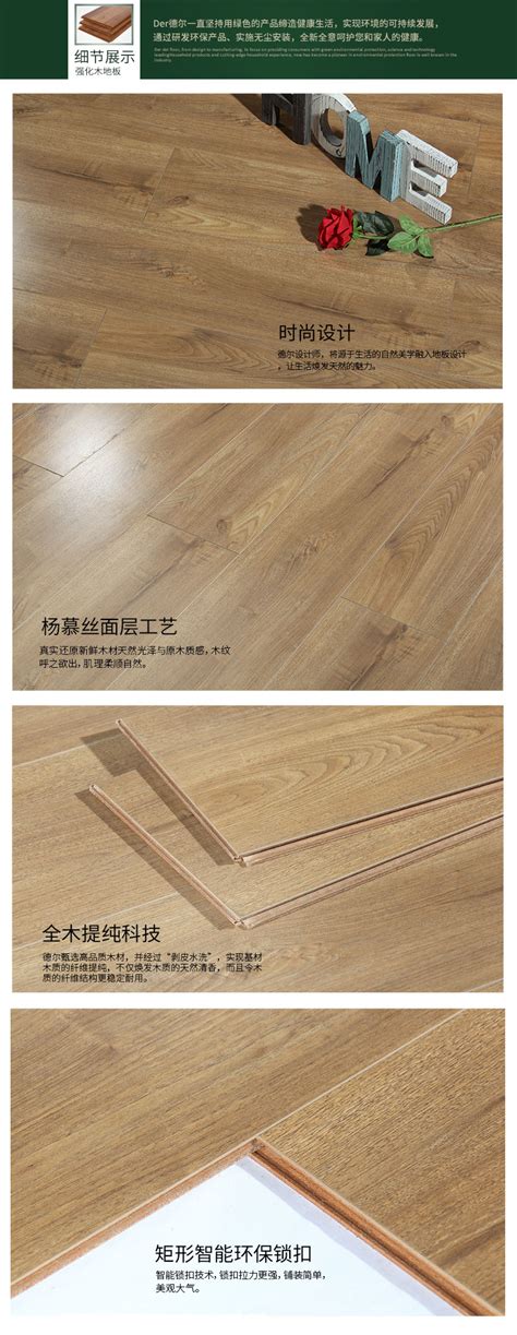 德尔地板FCF猎醛环保地板 强化复合木地板 ZF系列 适合地暖 ZF1003包安装包辅料价格,图片,参数-建材地板其他-北京房天下家居装修网