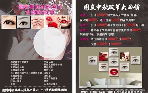 时尚美妆护肤宣传推广横版banner_美图设计室海报模板素材大全
