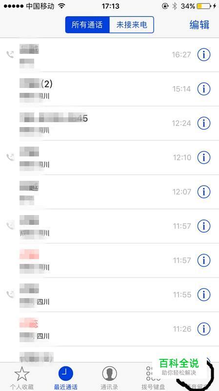语音信箱怎么用（中国联通 iPhone Visual Voice Mail 语音信箱详解） | 说明书网