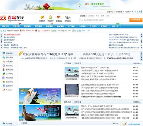 青岛在线 - www.qingdaozaixian.com