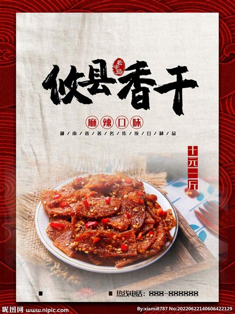 攸县举办首届豆腐宴烹饪技艺大赛 又送美味又传技艺 - 区县动态 - 湖南在线 - 华声在线