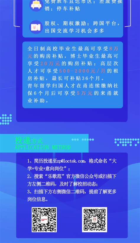 【招聘会】浙江乐歌人体工学科技股份有限公司