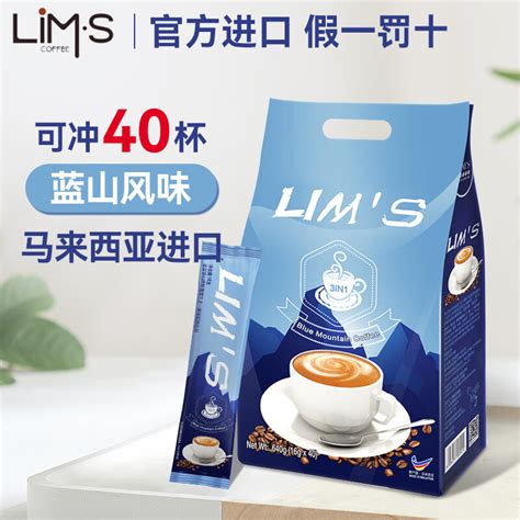 LIMS零涩蓝山风味速溶咖啡怎么样呢？