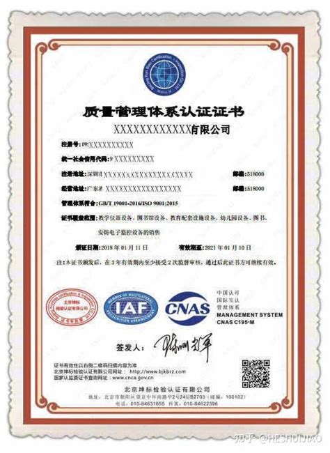 ISO9001证书办理ISO9001标准 - 知乎