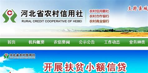 河北农信手机银行下载app官网-河北农信3.0版本v3.0.5 最新版-腾飞网