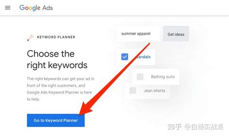 谷歌官方关键词挖掘工具Google Keyword Planner作用与怎么开通