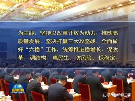 2020中央经济工作会议展板图片下载_红动中国