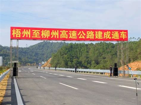 广西贺州信都至梧州高速公路正式通车 - 知乎