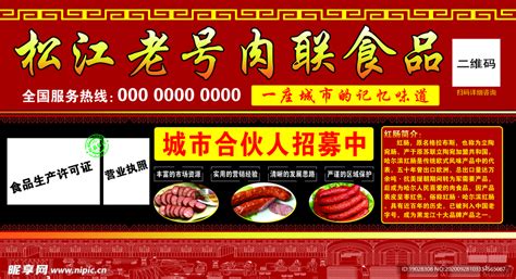 松江公益海报设计图__传统文化_文化艺术_设计图库_昵图网nipic.com