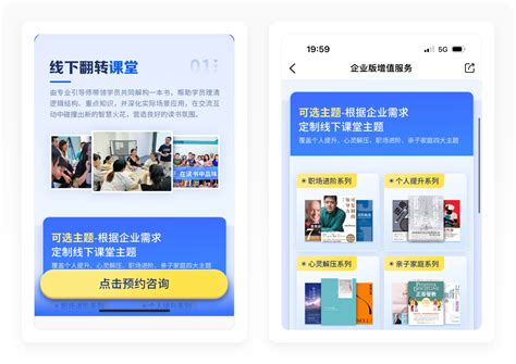 樊登读书发布三大创新业务，持续提升用户新阅读体验 - 新知榜