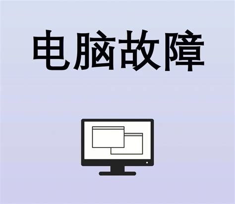 计算机硬件常见故障及解决方法Word模板下载_编号qzgyeeop_熊猫办公