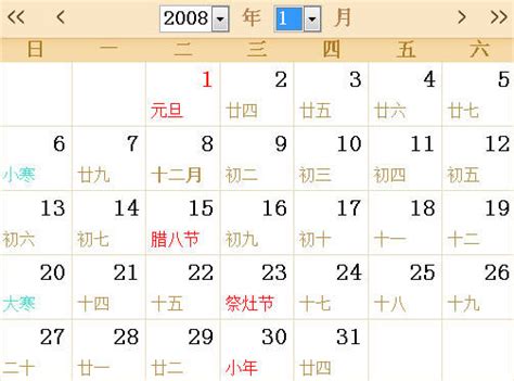 找2008年日历的矢量文件_10元_K68威客任务