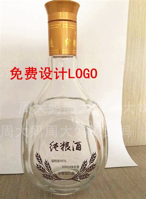 白酒批发赊店老酒 清青花 52 46度-阿里巴巴