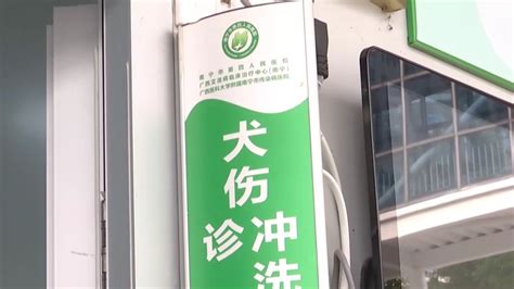 女子被自家狗扑咬重伤皮肤撕脱骨折 为狂犬病Ⅲ级暴露_手机新浪网