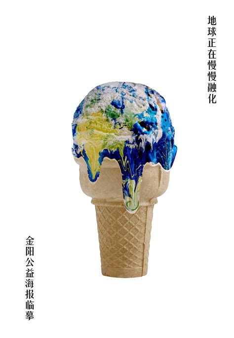 PS合成临摹《融化的地球》|平面|海报|深秋设计狮 - 原创作品 - 站酷 (ZCOOL)