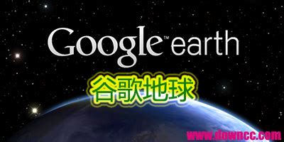 Google地球航空、卫星照片全球大规模更新-Google Maps,谷歌地图,Google Earth,谷歌地球,航空照片,卫星照片 ——快 ...