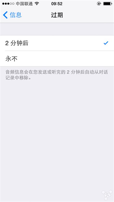 iPhone6如何保存短信中的音频视频 iOS8语音视频短信设置保留时间_苹果手机_手机学院_脚本之家