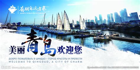 青岛欢迎您,中文字体,字体设计,设计模板,汇图网www.huitu.com