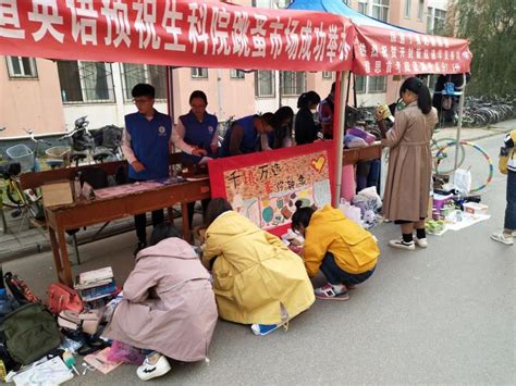 安溪茶学院举办第一届毕业季跳蚤市场活动