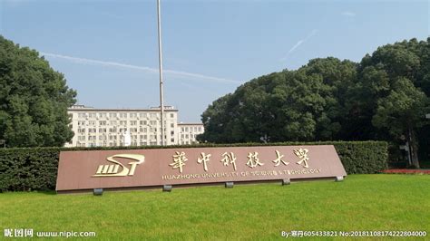 华中科技大学在中国算名校吗？哪个校区最好？宿舍条件如何？