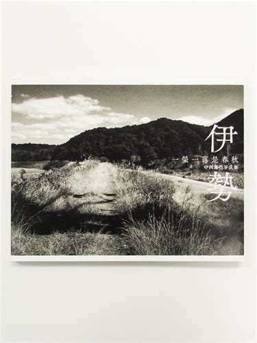 日本の写真家 - 古書くろわぞね 美術書、図録、写真集、画集の買取販売