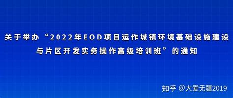 中建政研EOD模式深度分析系列文章3：EOD项目入什么库，是不是一定要入库-新闻-能源资讯-中国能源网