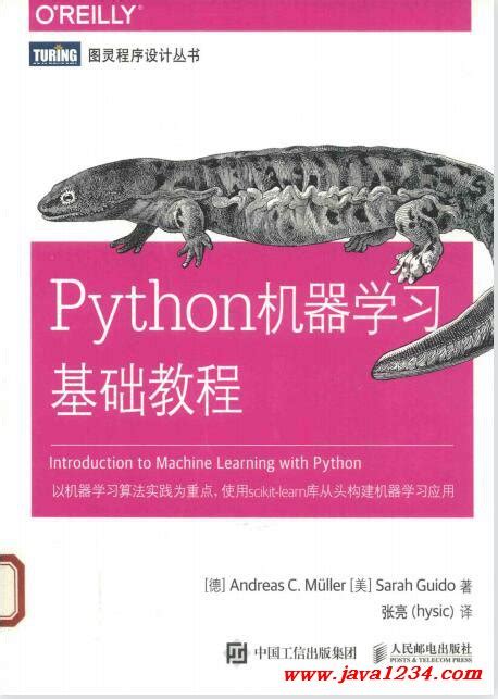 Python机器学习基础教程 PDF 下载_Java知识分享网-免费Java资源下载