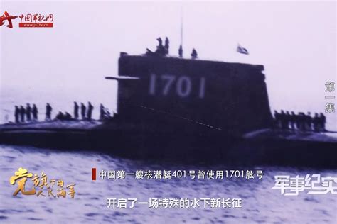 091型核潜艇“长征一号”：中国首艘核潜艇 退役后进海军博物馆