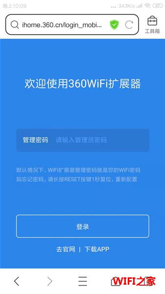 360WiFi扩展器默认管理地址和密码图解 - 路由器大全