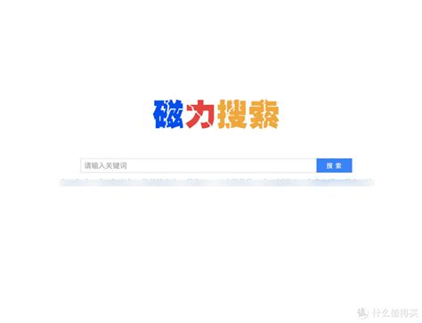 老王磁力_BT磁力官网_laowang.fun - 熊猫目录